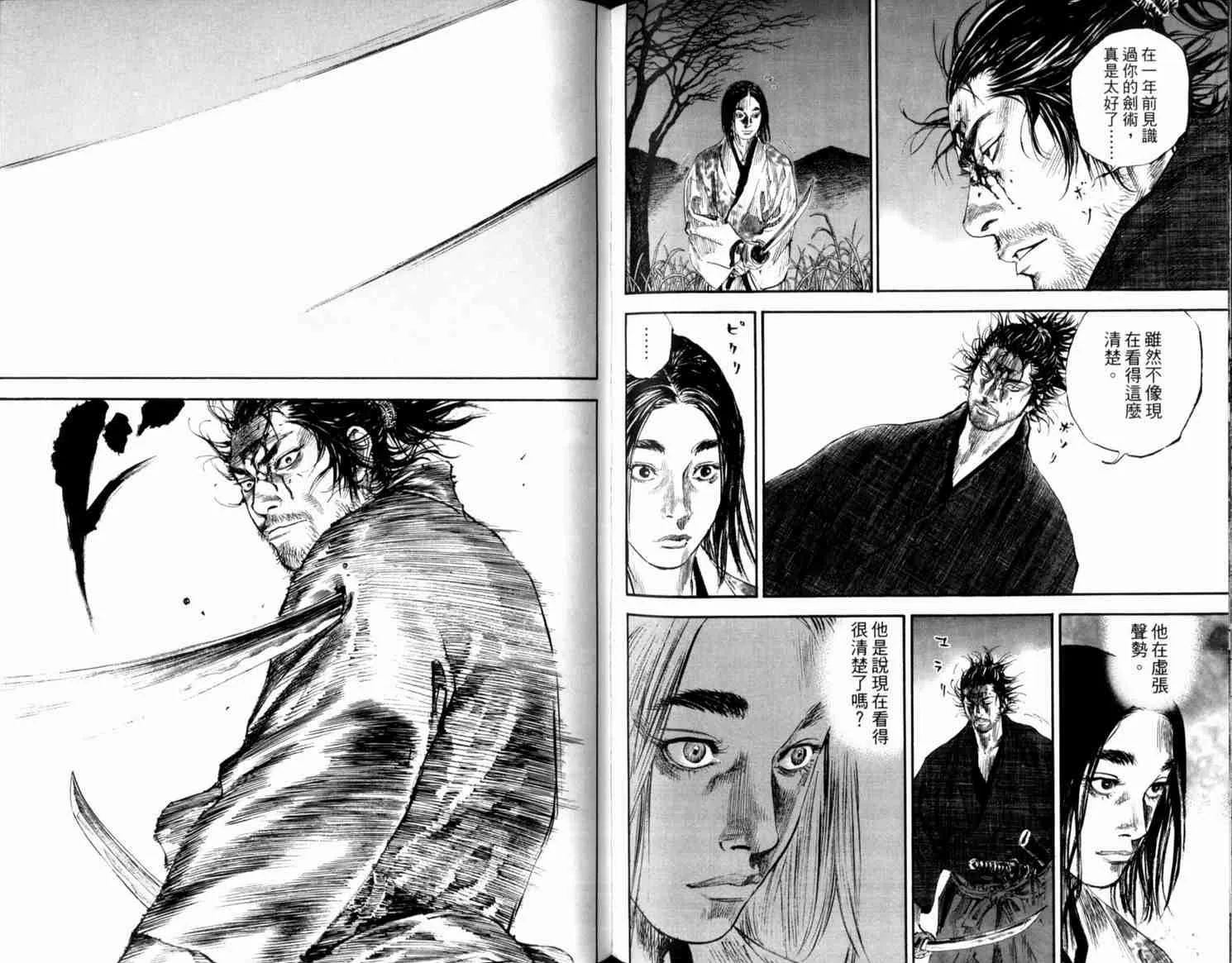 第21卷 第98页