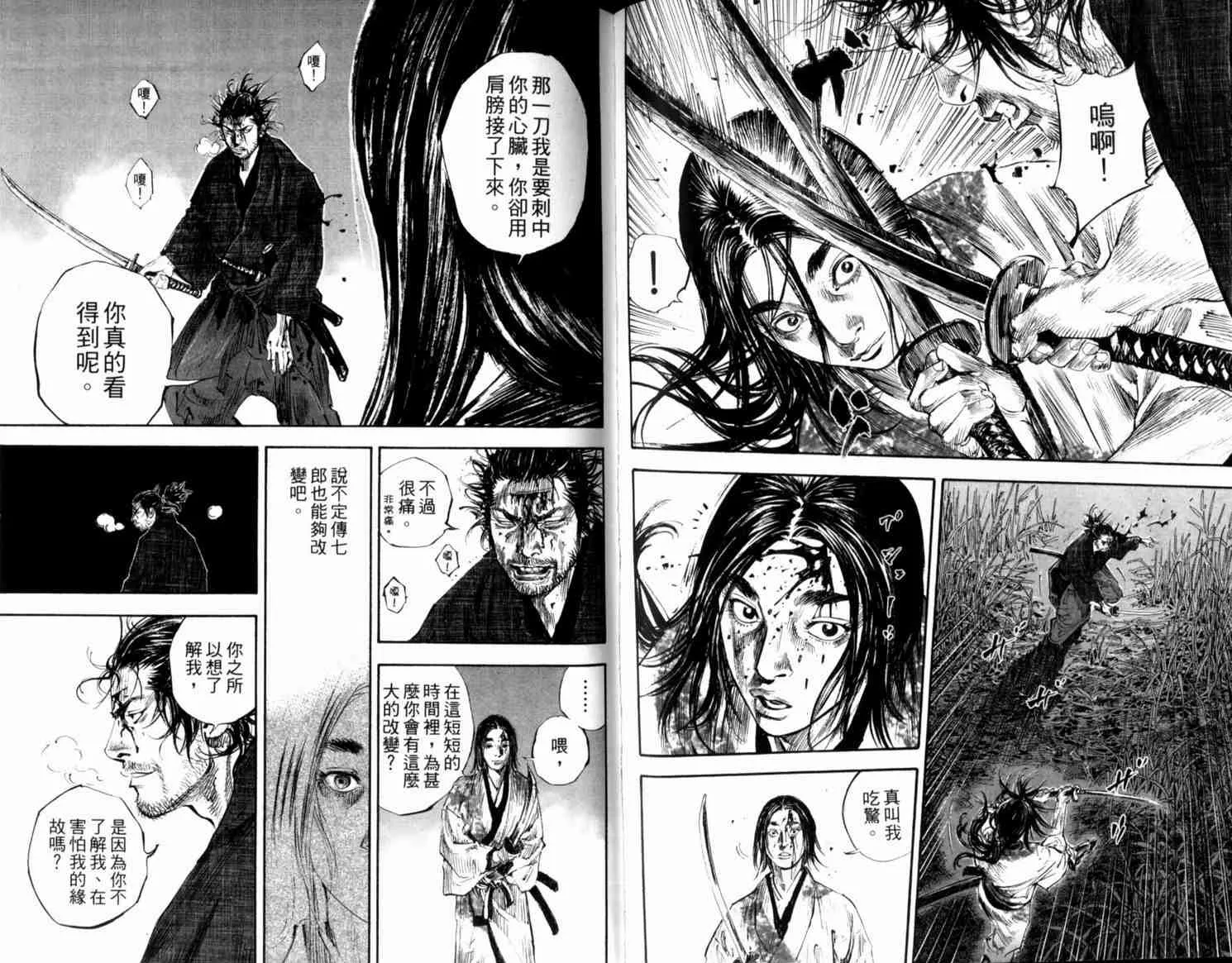 第21卷 第99页
