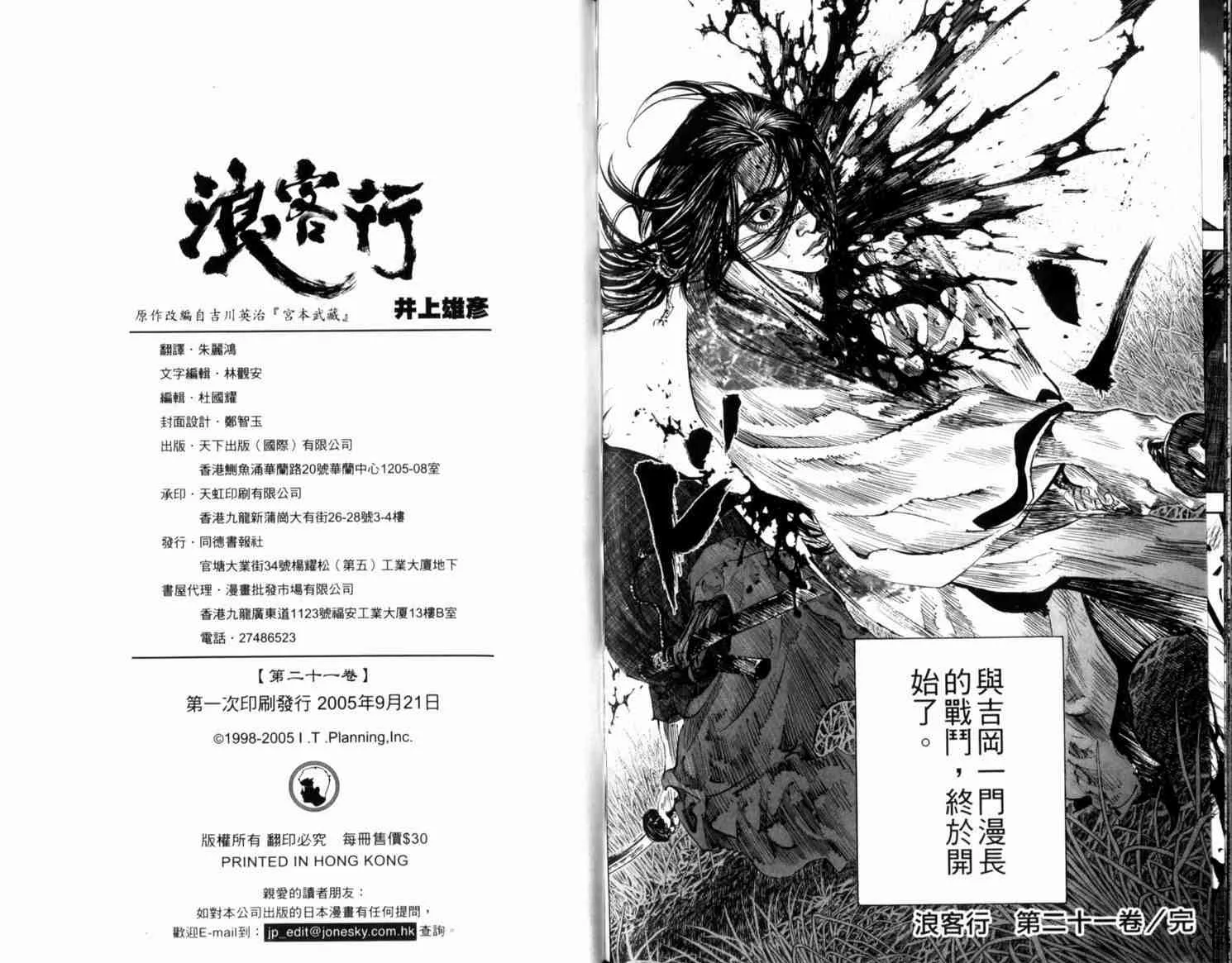 第21卷 第111页
