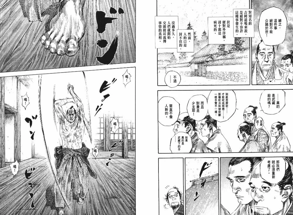 第22卷 第23页