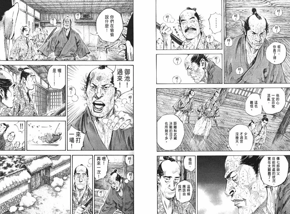 第22卷 第51页