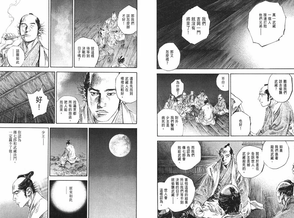 第22卷 第54页