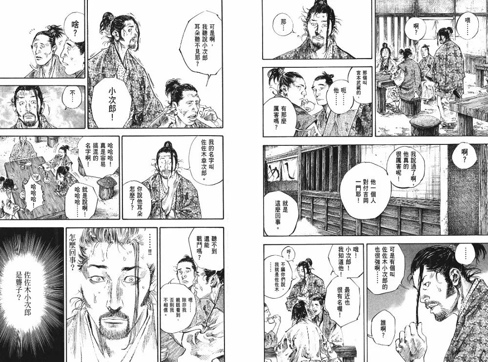 第22卷 第73页