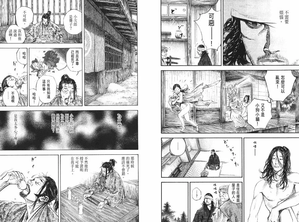 第22卷 第97页