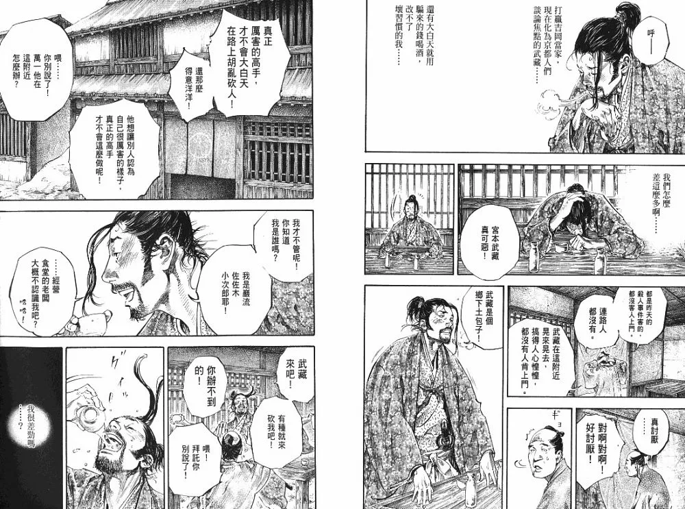 第22卷 第98页