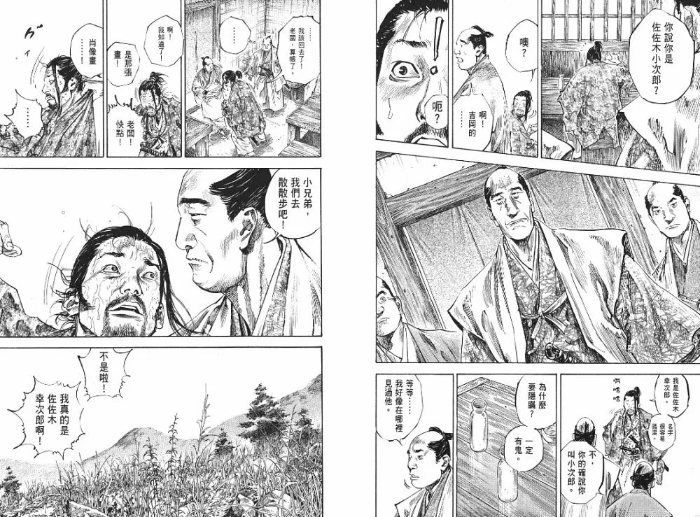第22卷 第99页