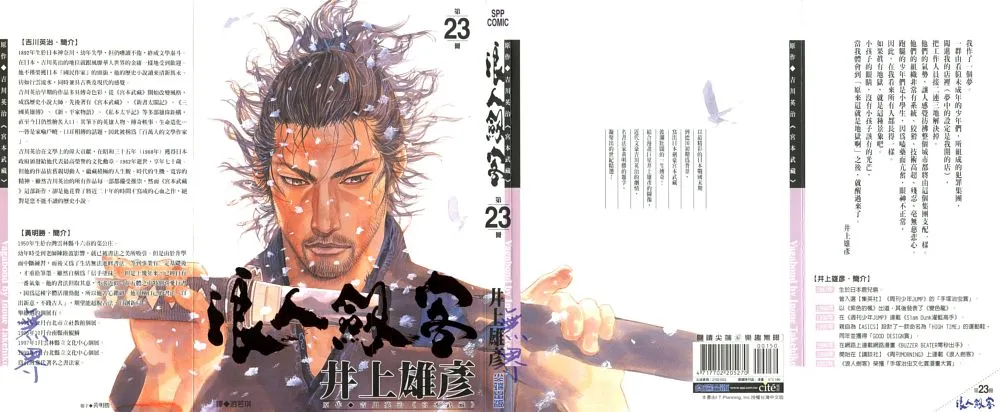第23卷 第1页