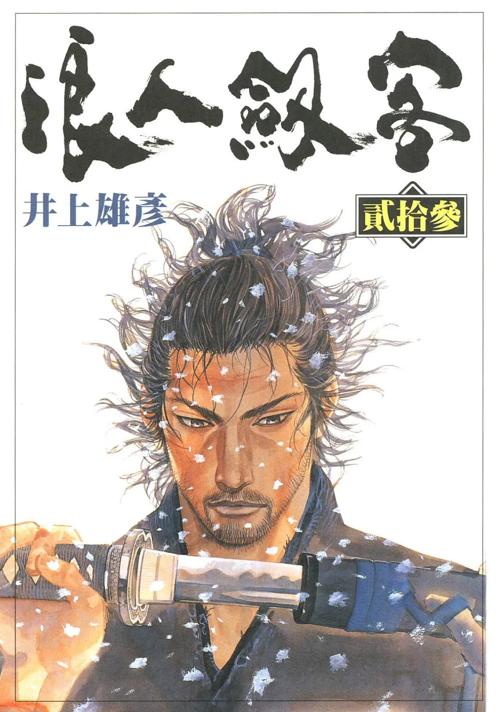 第23卷 第2页