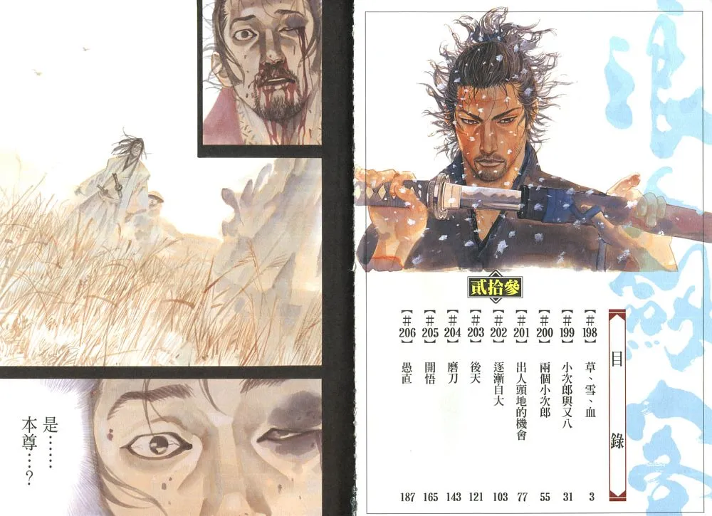 第23卷 第3页