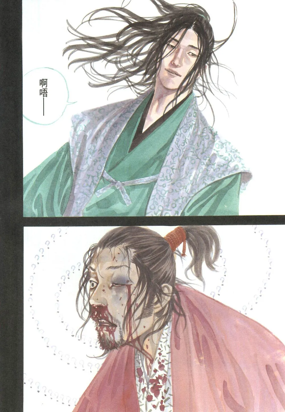 第23卷 第5页