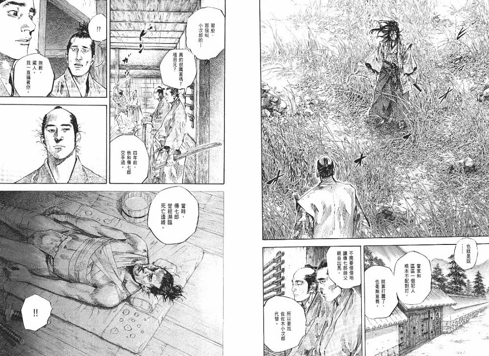 第23卷 第7页