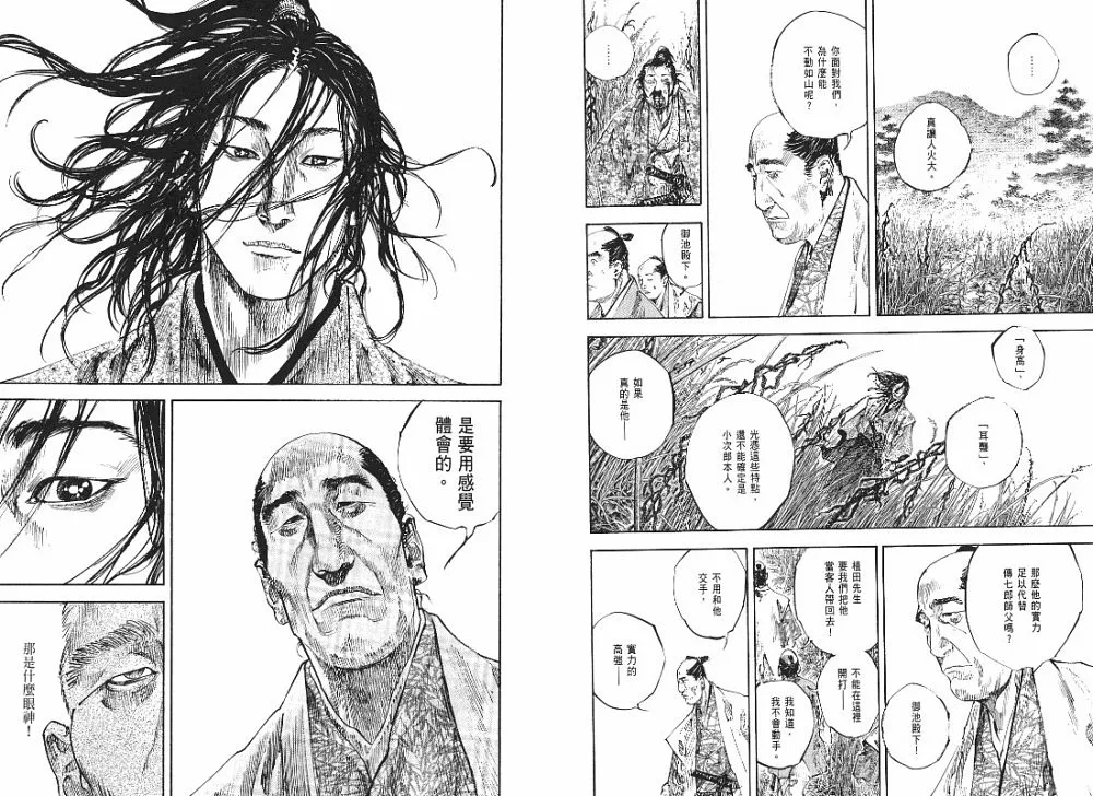 第23卷 第8页