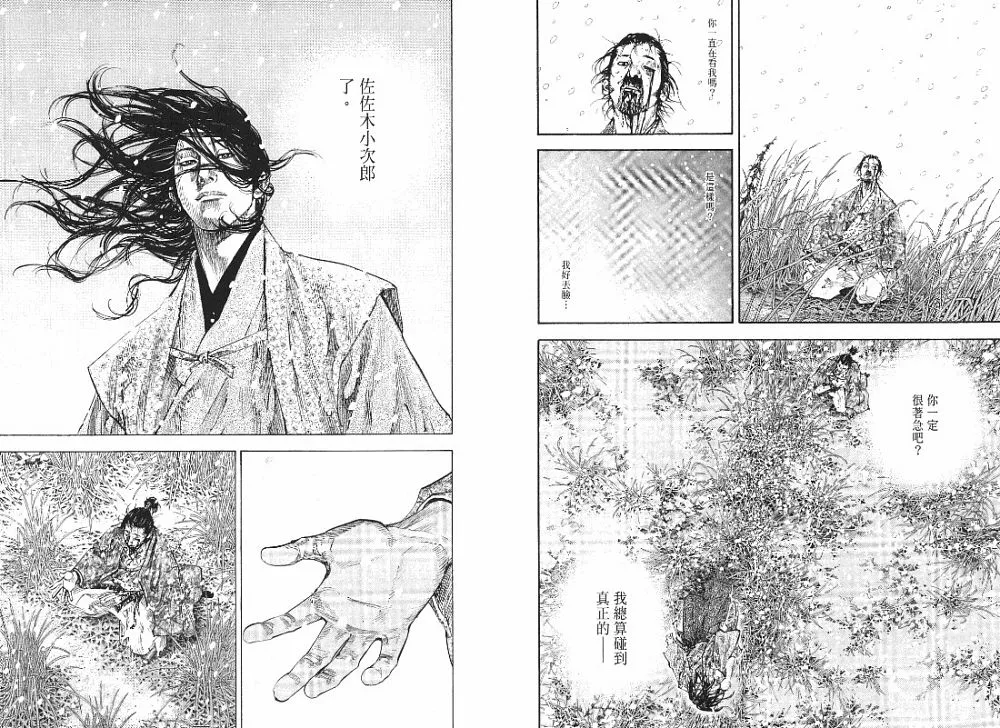 第23卷 第12页