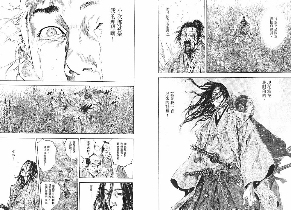 第23卷 第25页