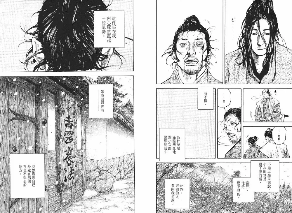 第23卷 第36页