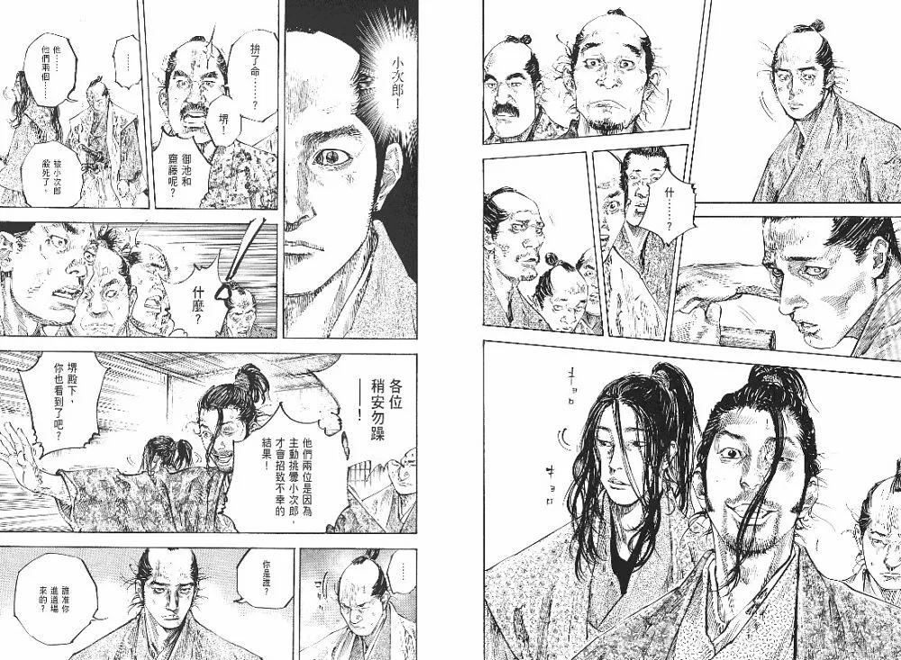 第23卷 第38页