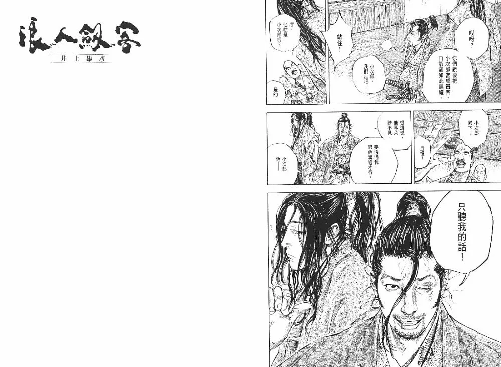 第23卷 第40页
