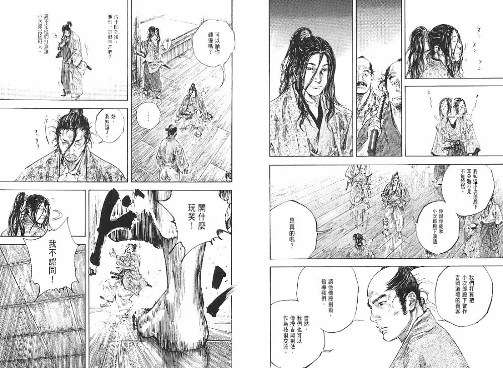 第23卷 第48页
