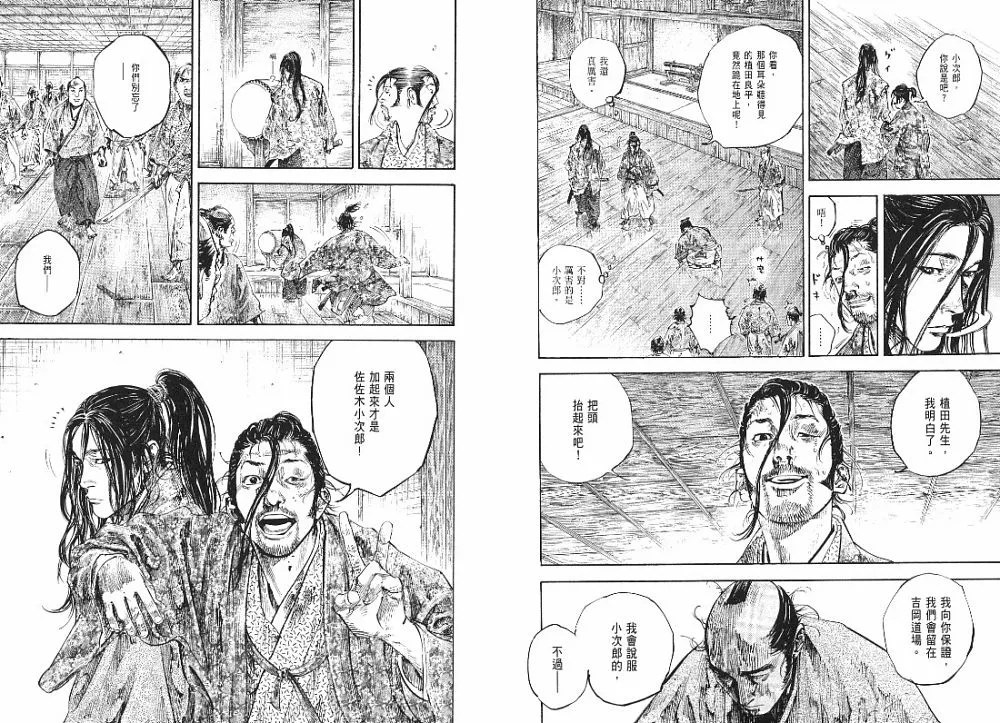 第23卷 第56页