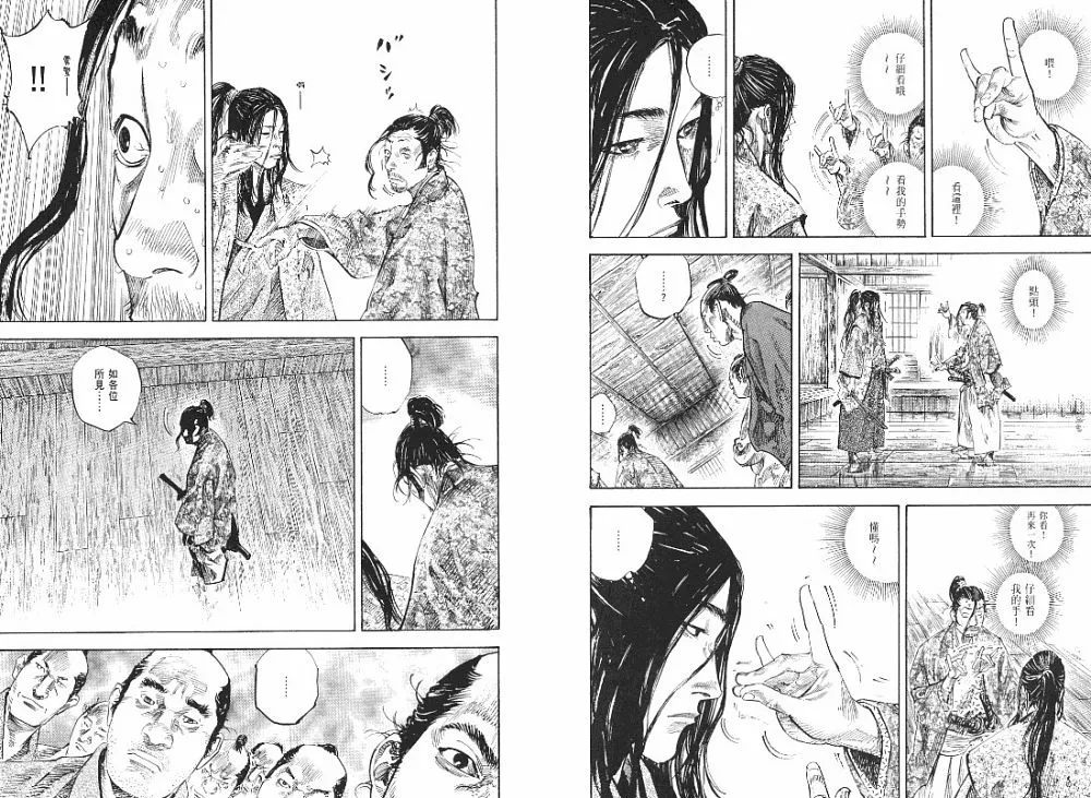 第23卷 第61页