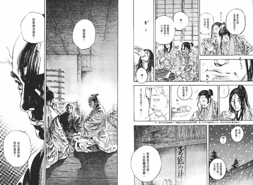第23卷 第70页