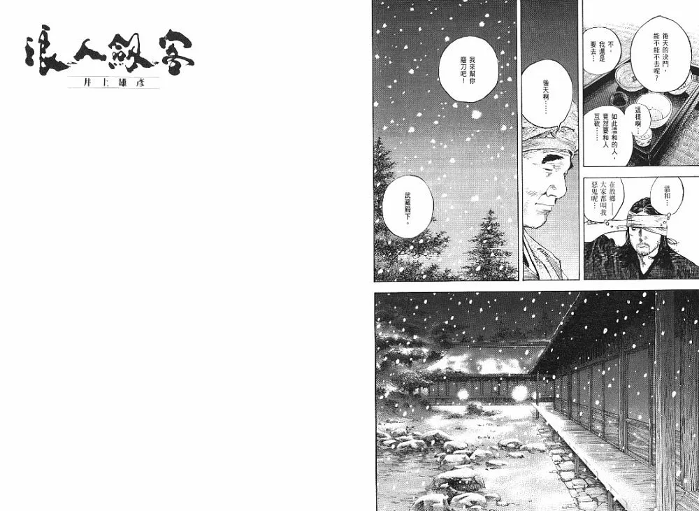 第23卷 第73页