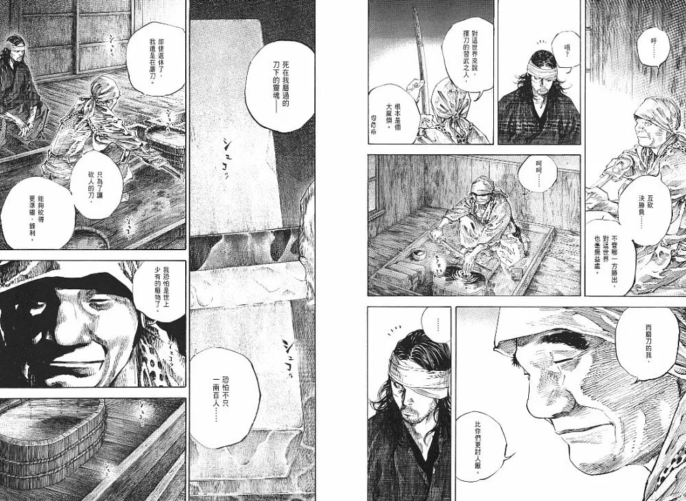 第23卷 第77页