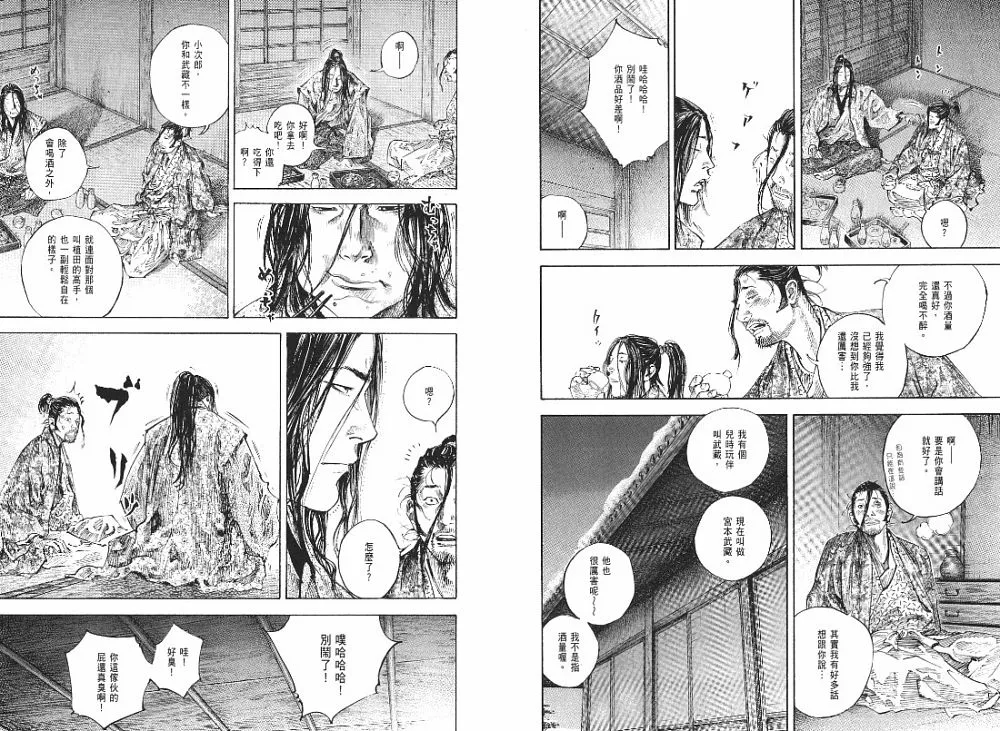 第23卷 第79页