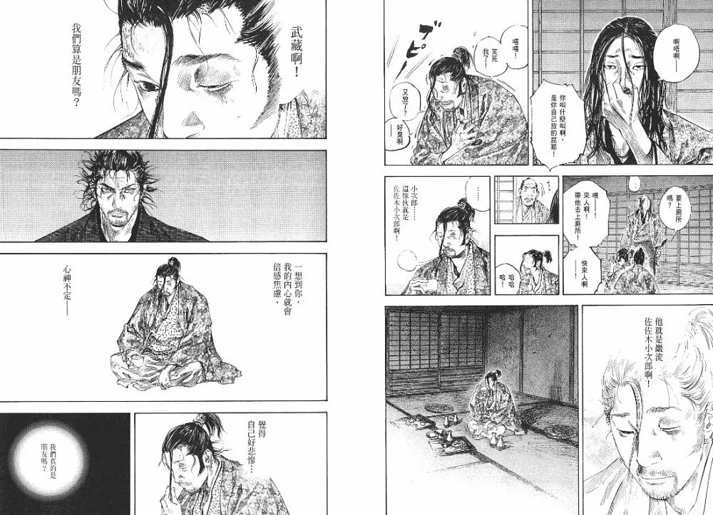 第23卷 第80页