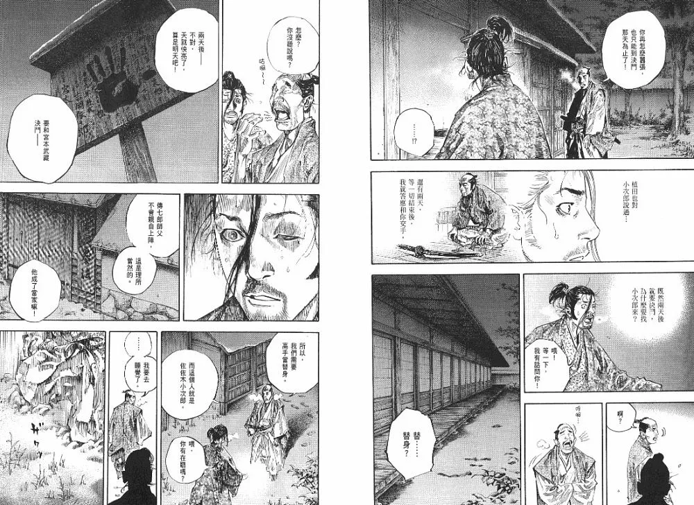 第23卷 第86页