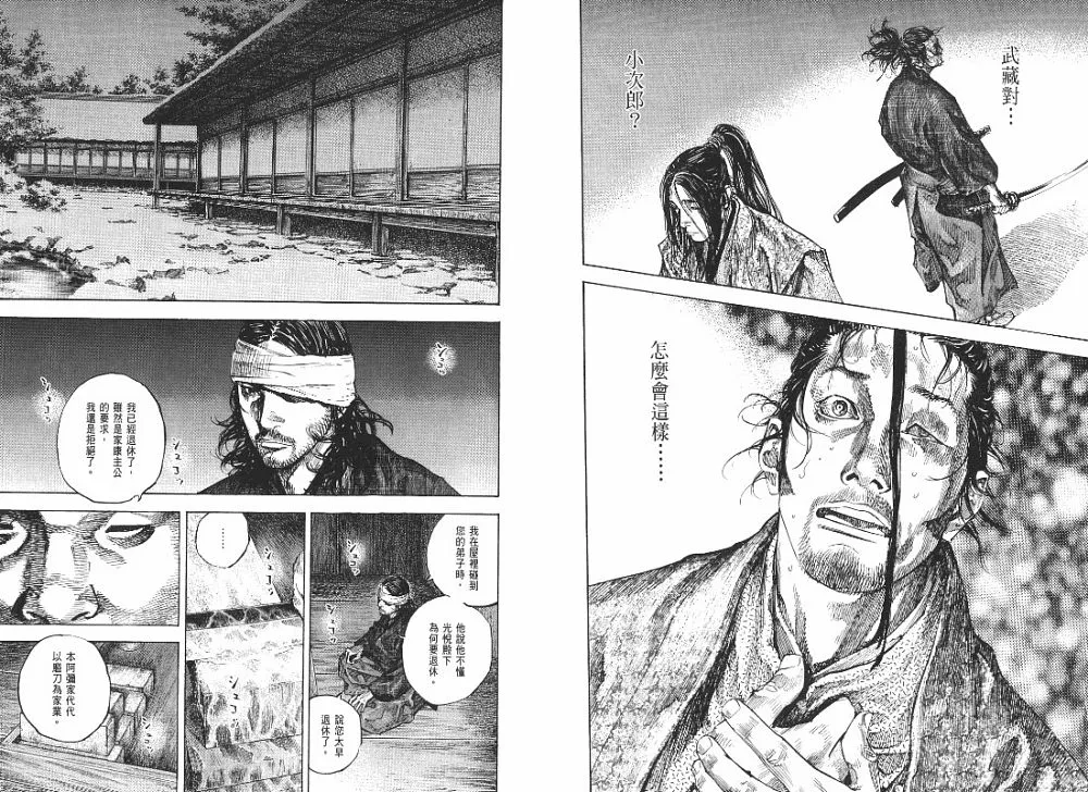 第23卷 第88页