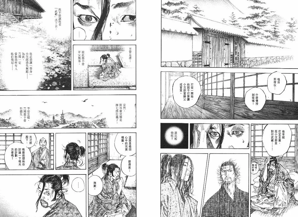 第23卷 第98页