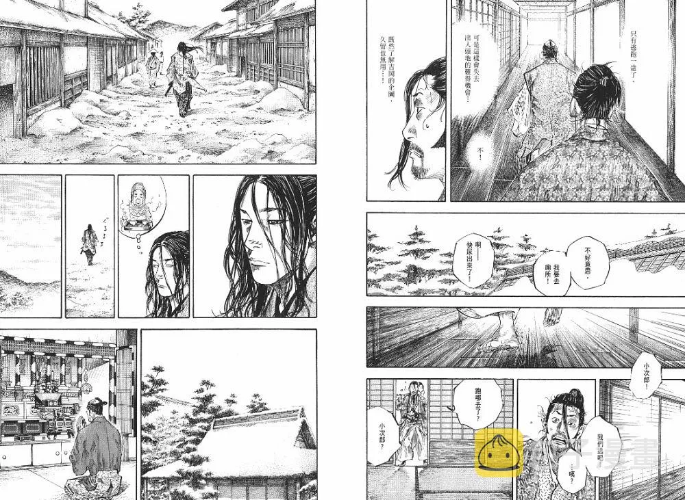 第23卷 第99页