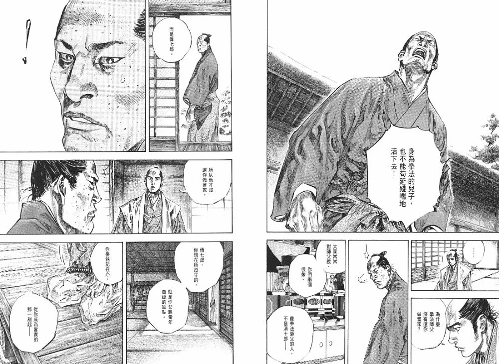 第23卷 第101页