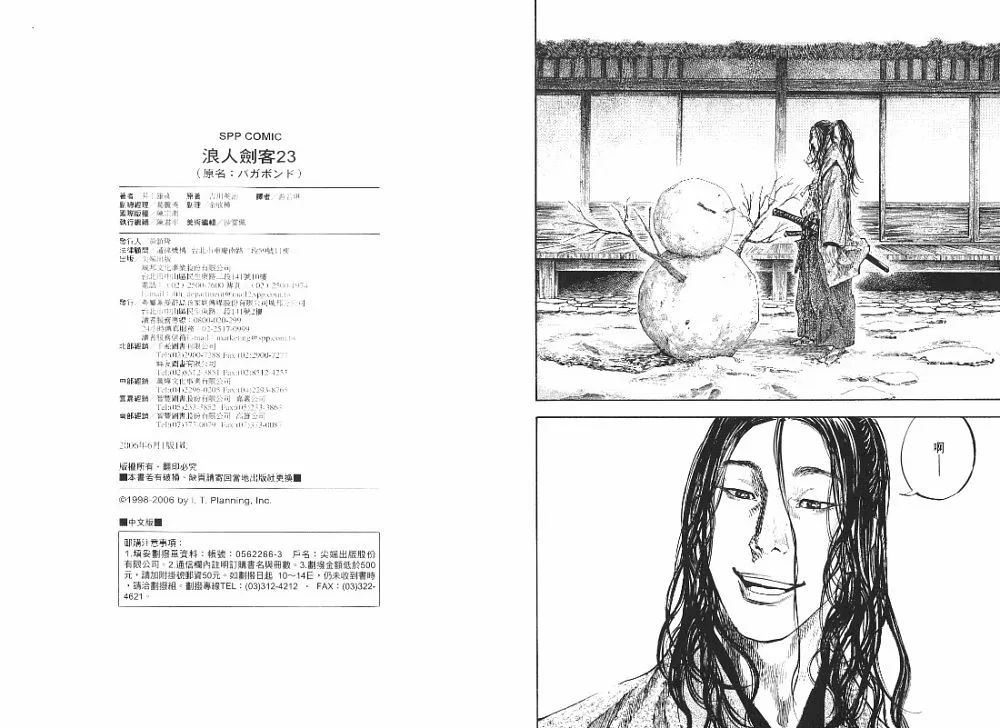 第23卷 第106页