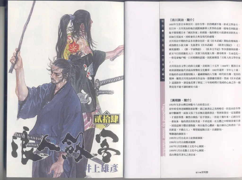 第24卷 第2页