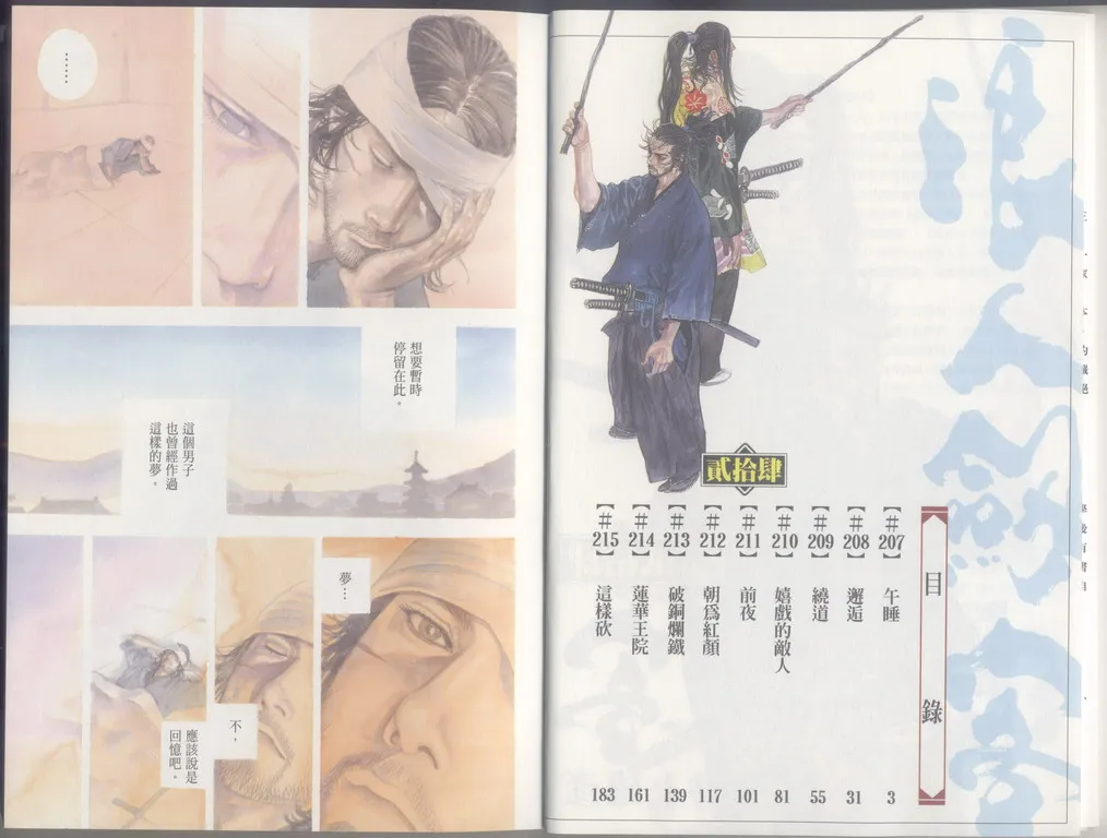 第24卷 第3页