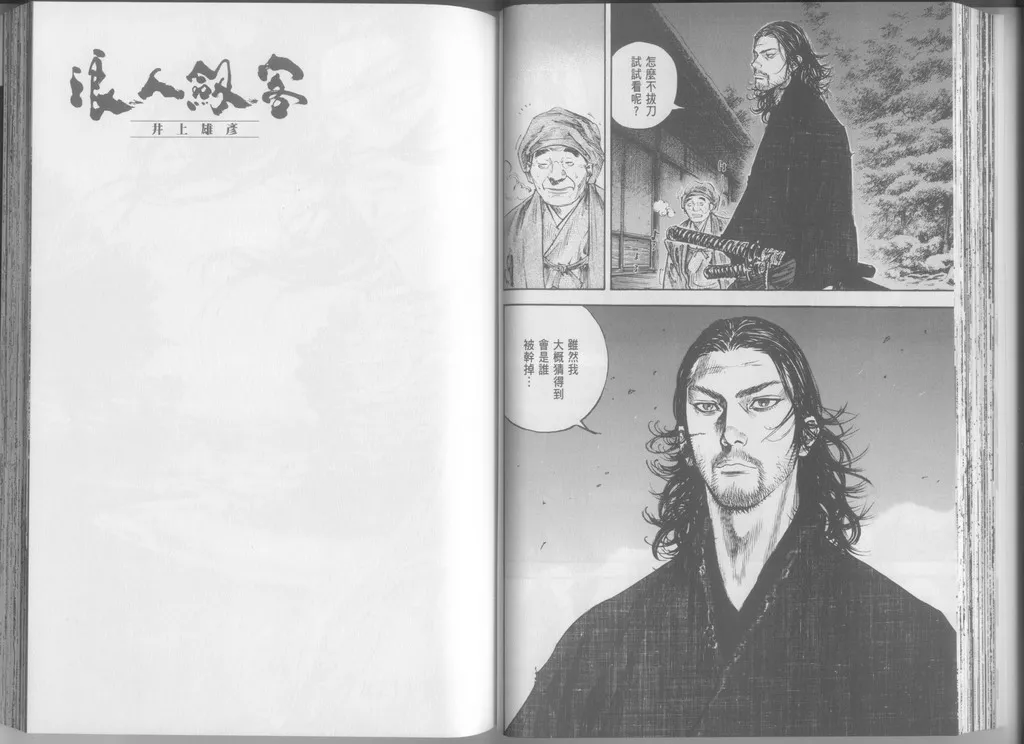 第24卷 第51页
