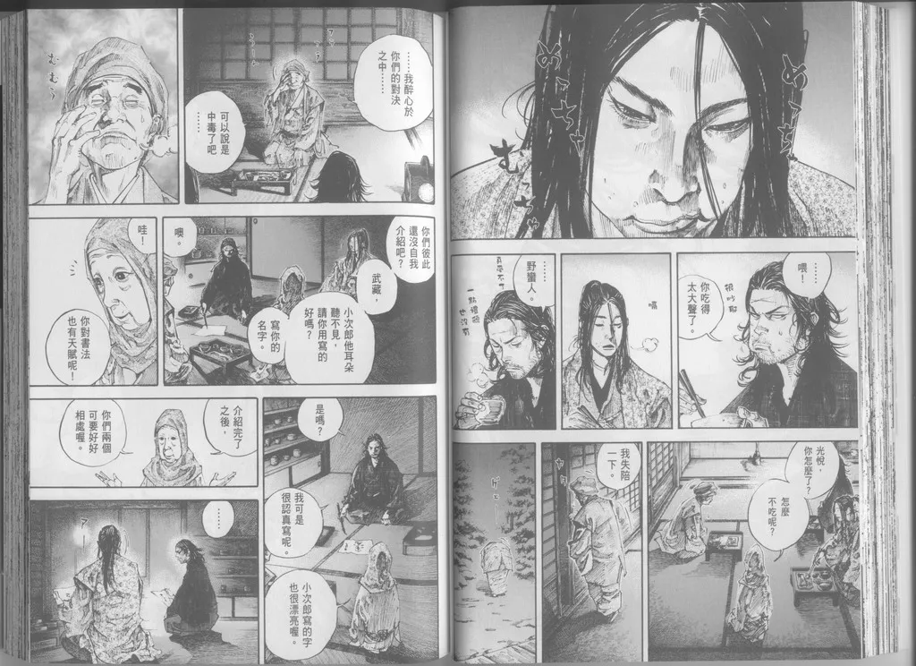 第24卷 第53页