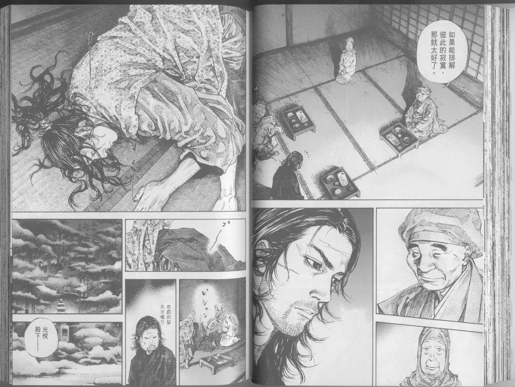 第24卷 第54页