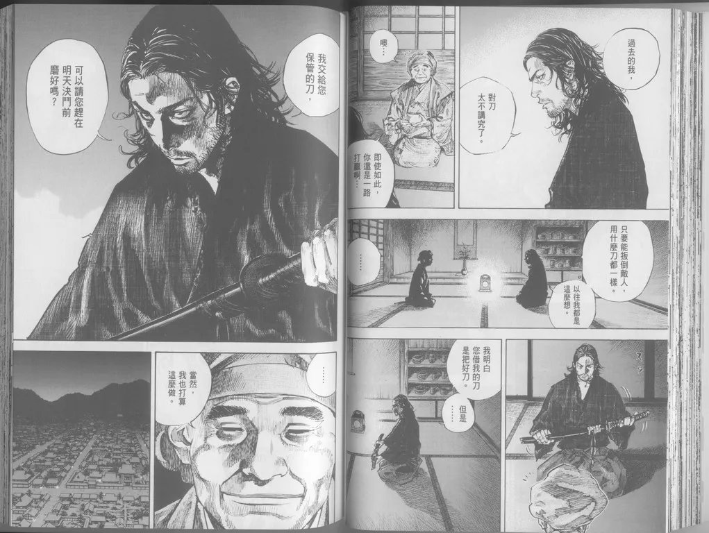 第24卷 第55页