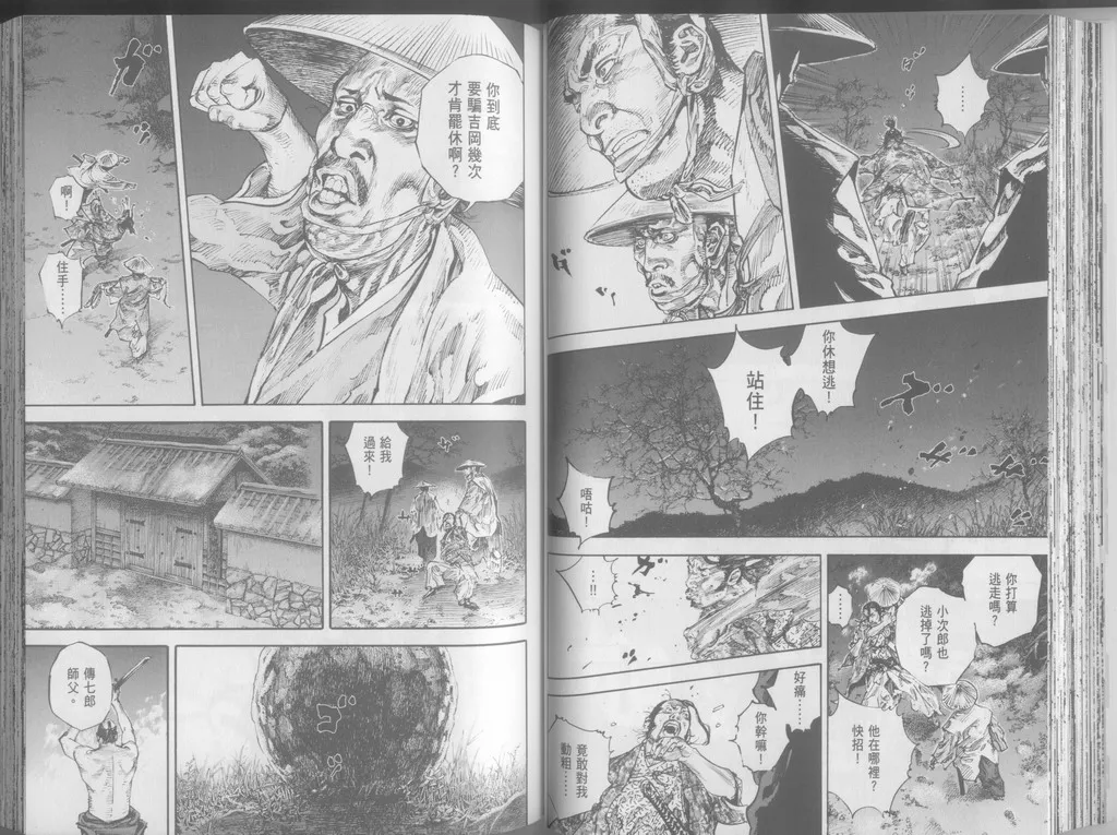 第24卷 第58页