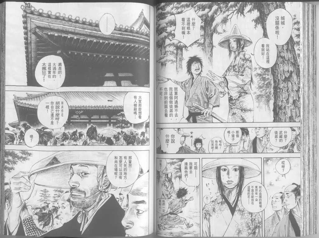第24卷 第73页