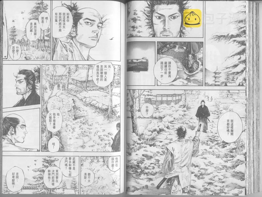 第24卷 第74页