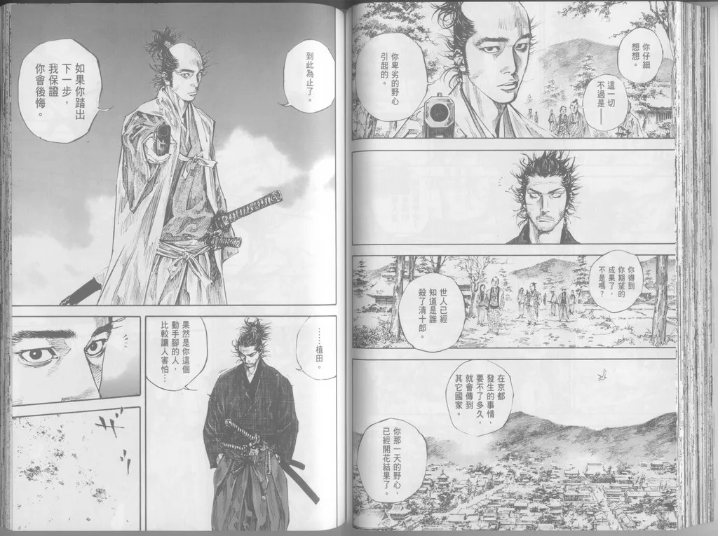 第24卷 第75页