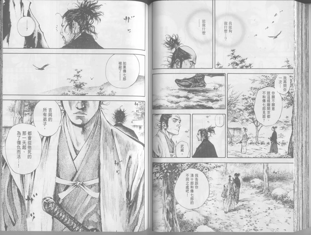 第24卷 第77页