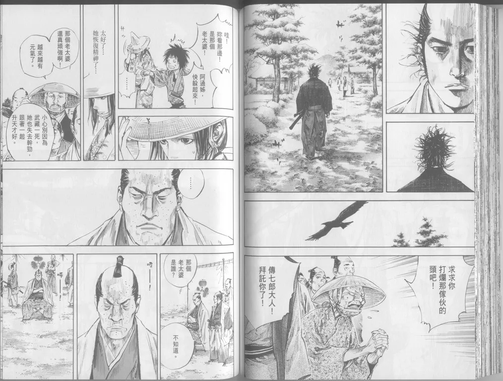 第24卷 第78页