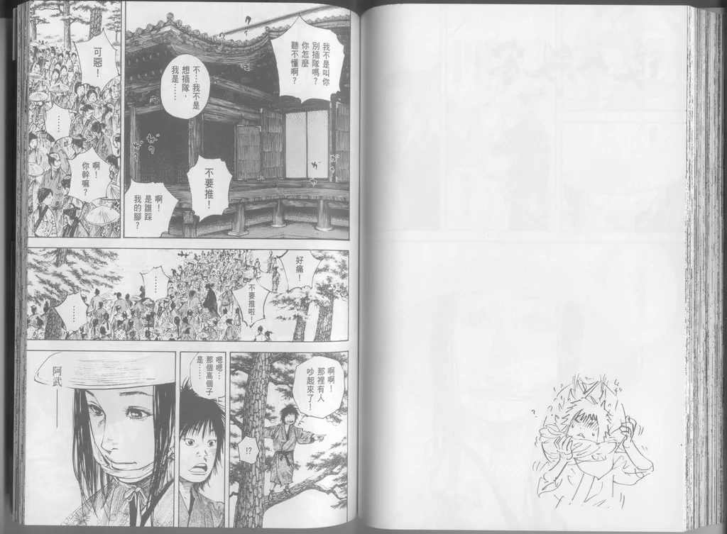 第24卷 第81页