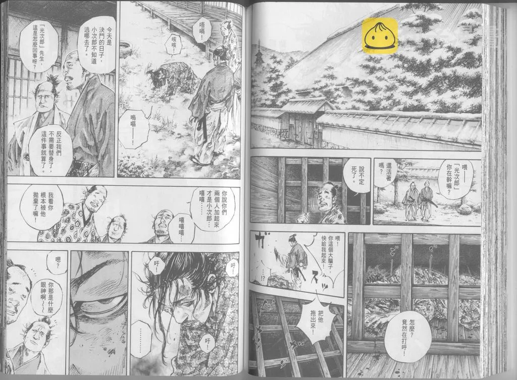 第24卷 第85页