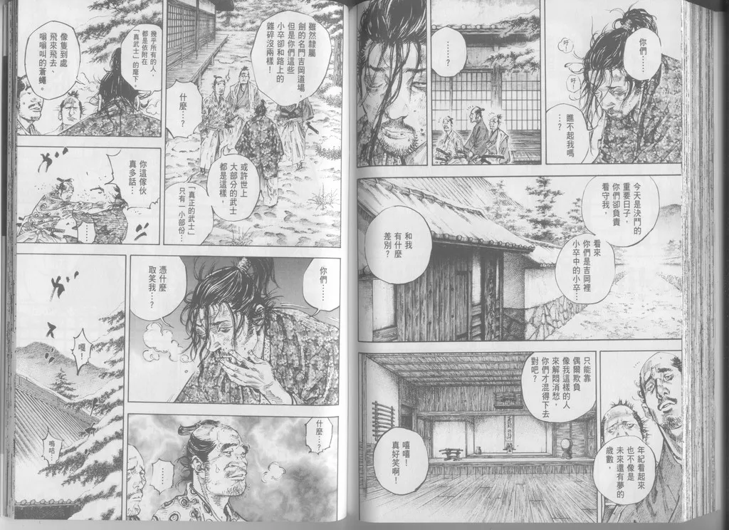 第24卷 第86页
